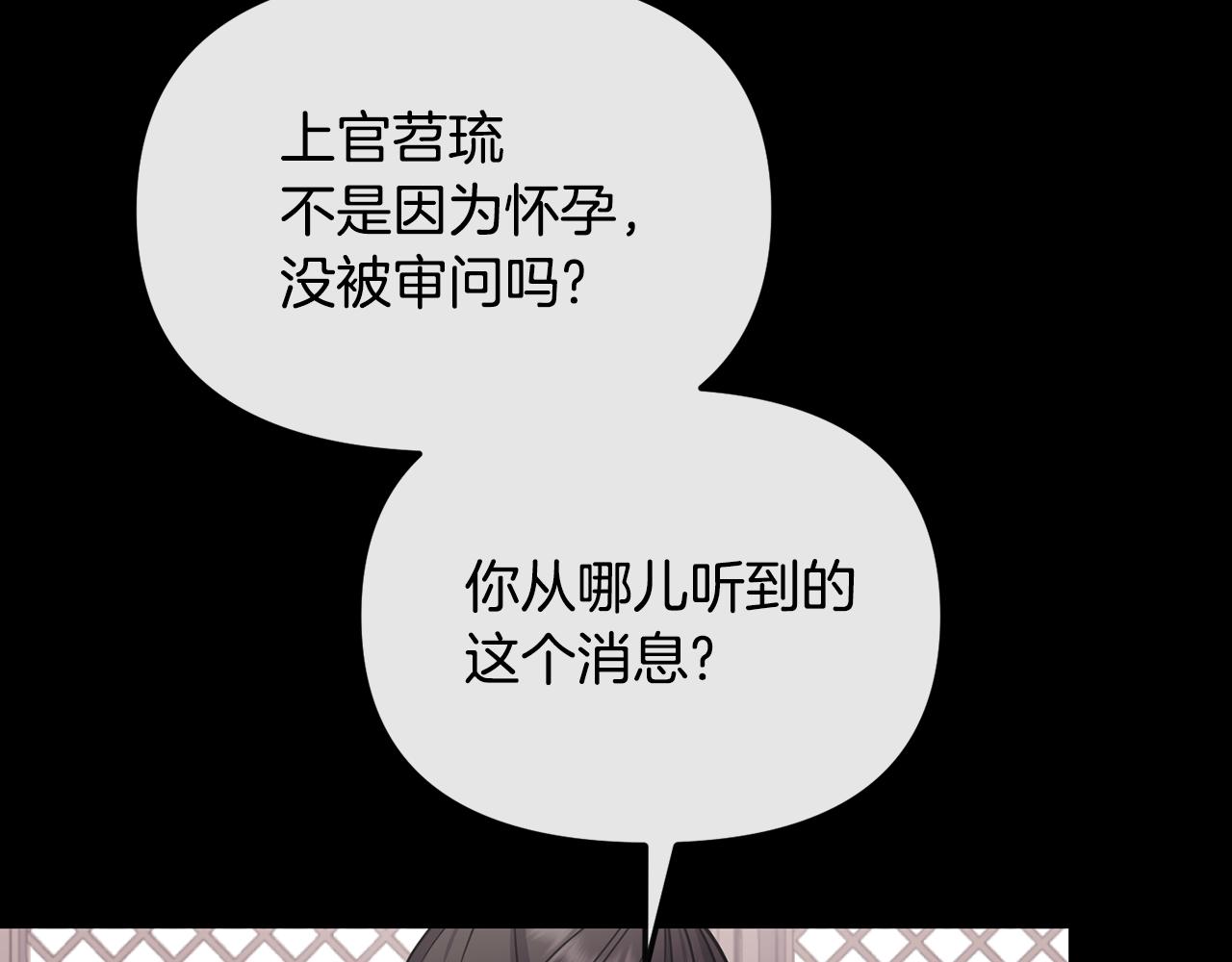 第137话 丹熙的身份(1/3)-第138话