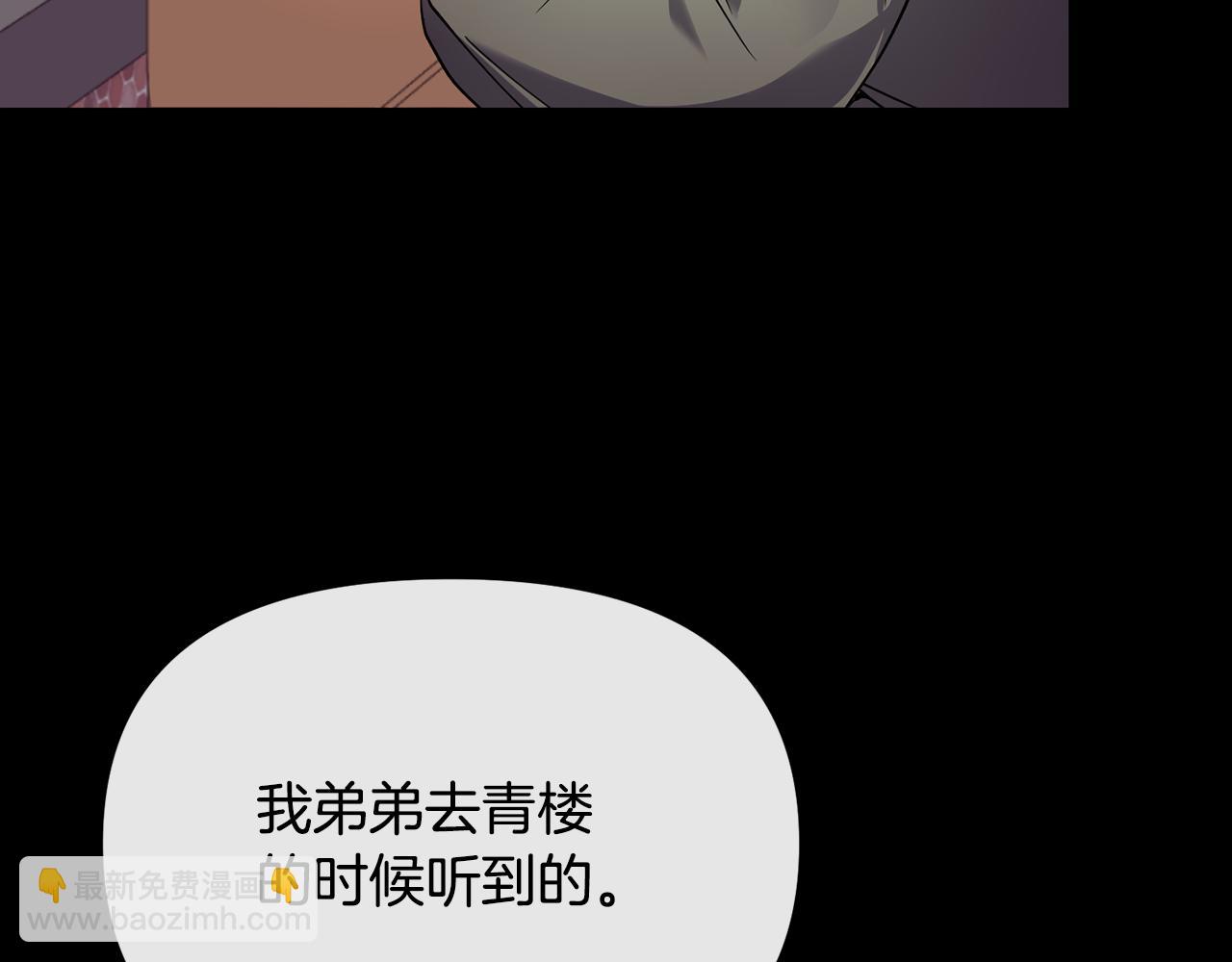 第137话 丹熙的身份(1/3)-第138话