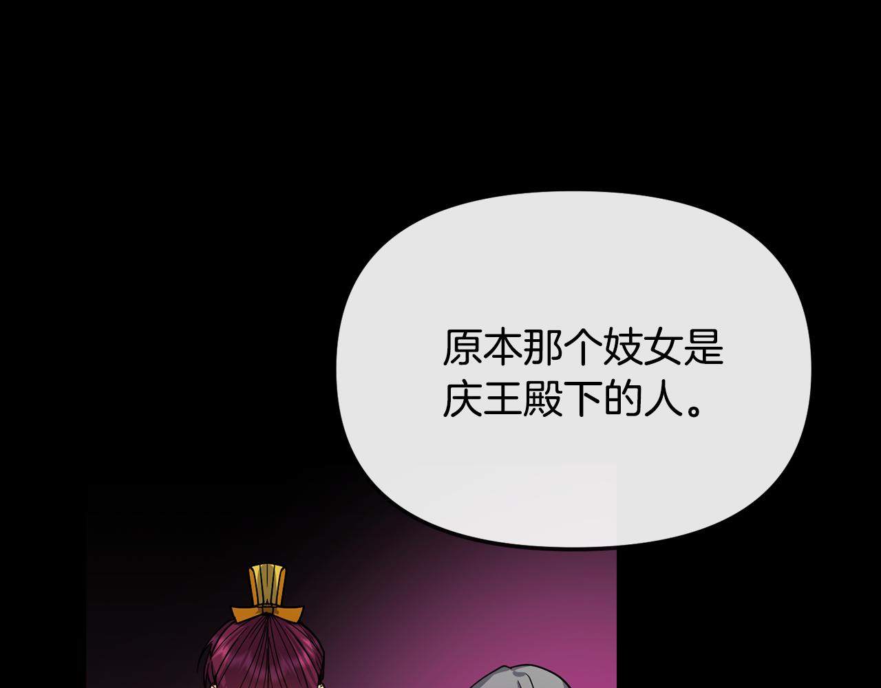 第137话 丹熙的身份(1/3)-第138话