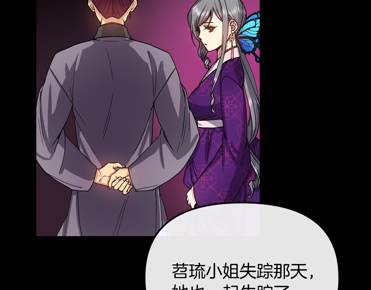 第137话 丹熙的身份(1/3)-第138话