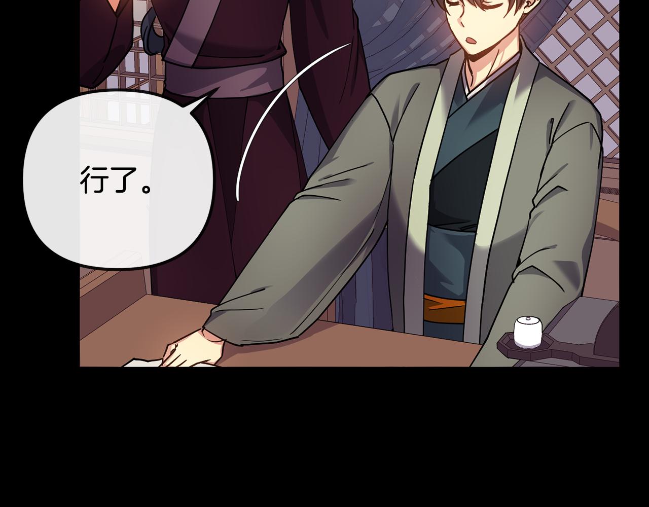 第137话 丹熙的身份(1/3)-第138话