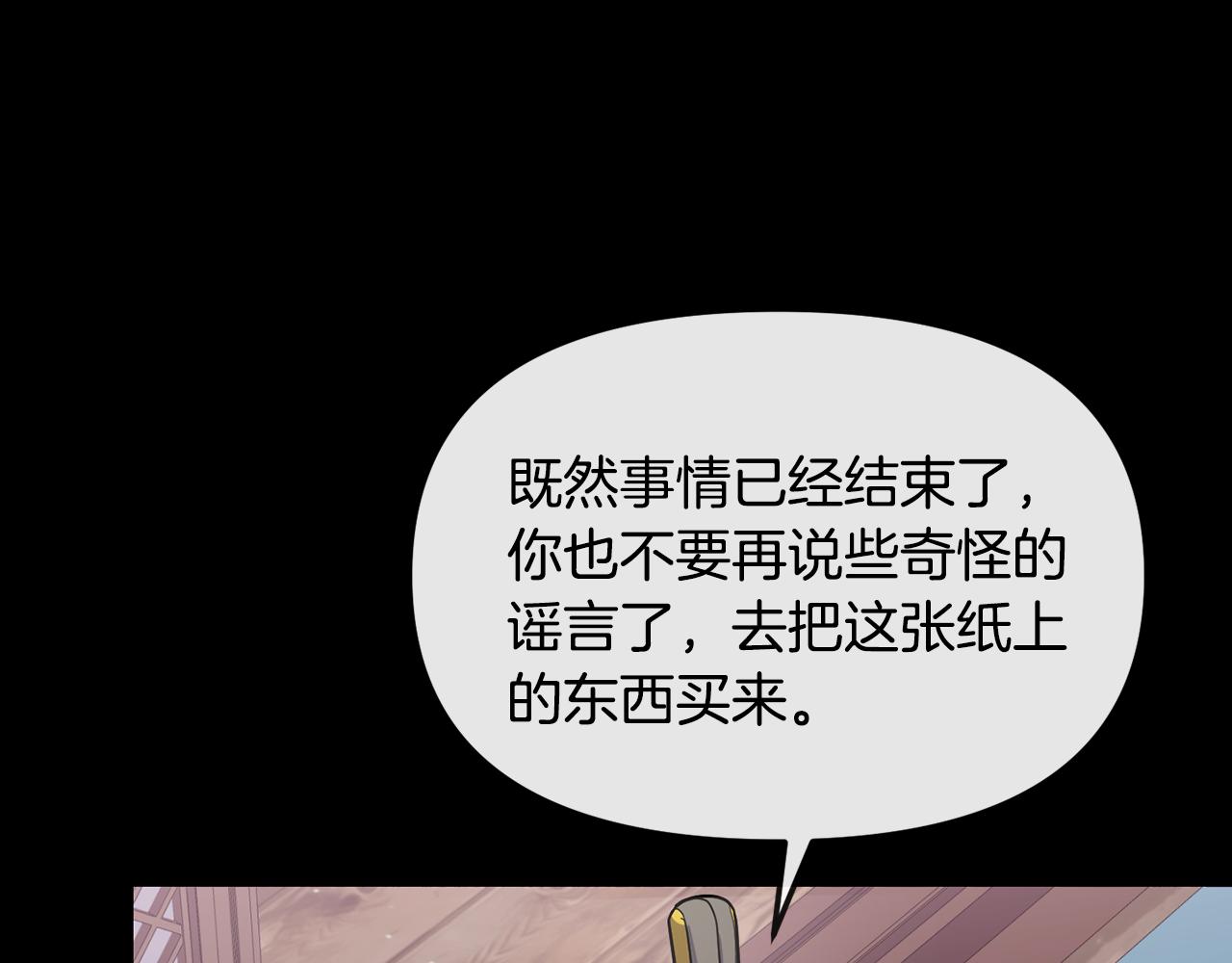 第137话 丹熙的身份(1/3)-第138话