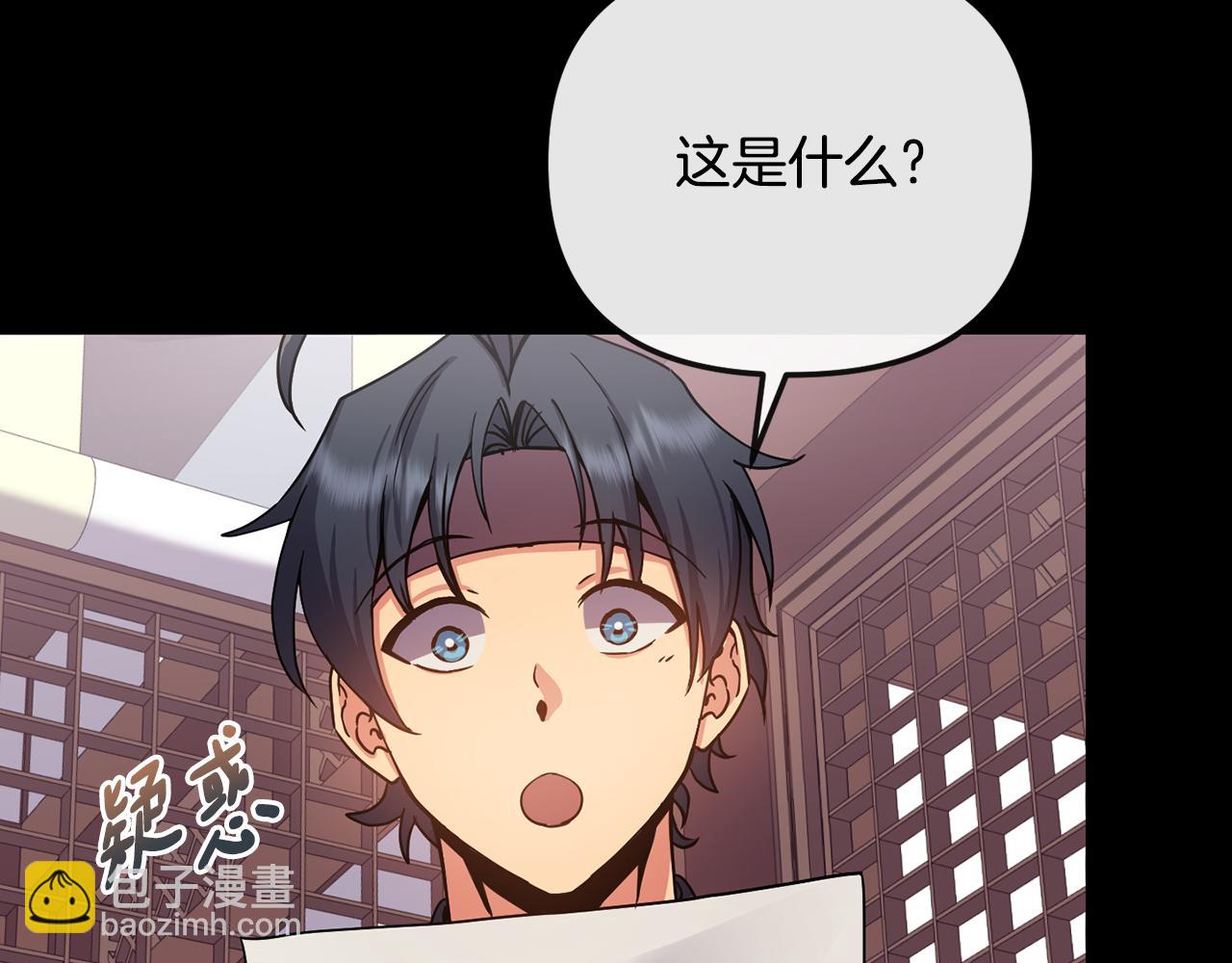 第137话 丹熙的身份(1/3)-第138话