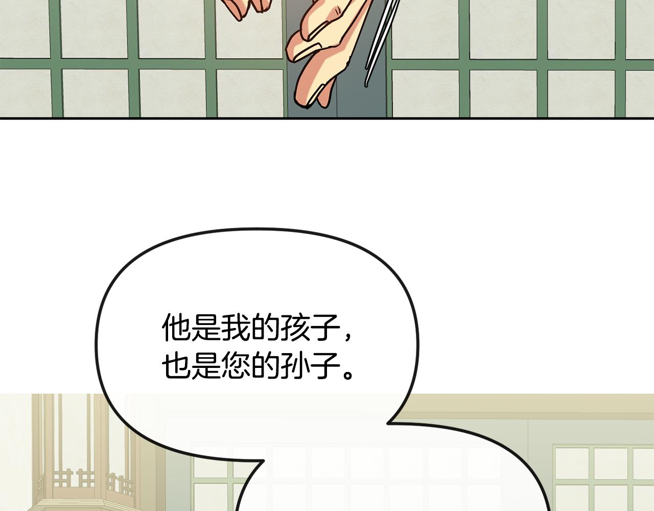 第139话 抓不住的鱼(1/3)-第140话