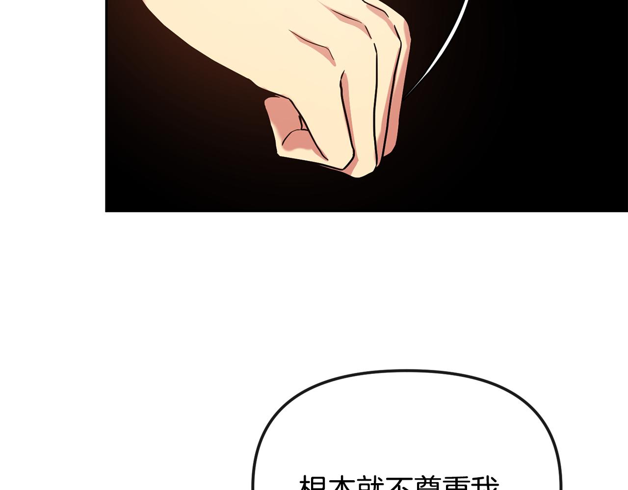 第139话 抓不住的鱼(1/3)-第140话