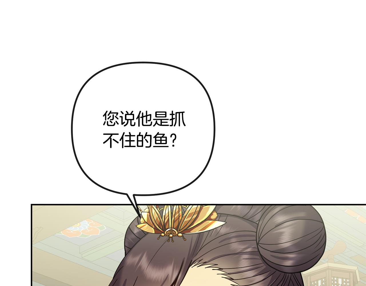 第139话 抓不住的鱼(1/3)-第140话