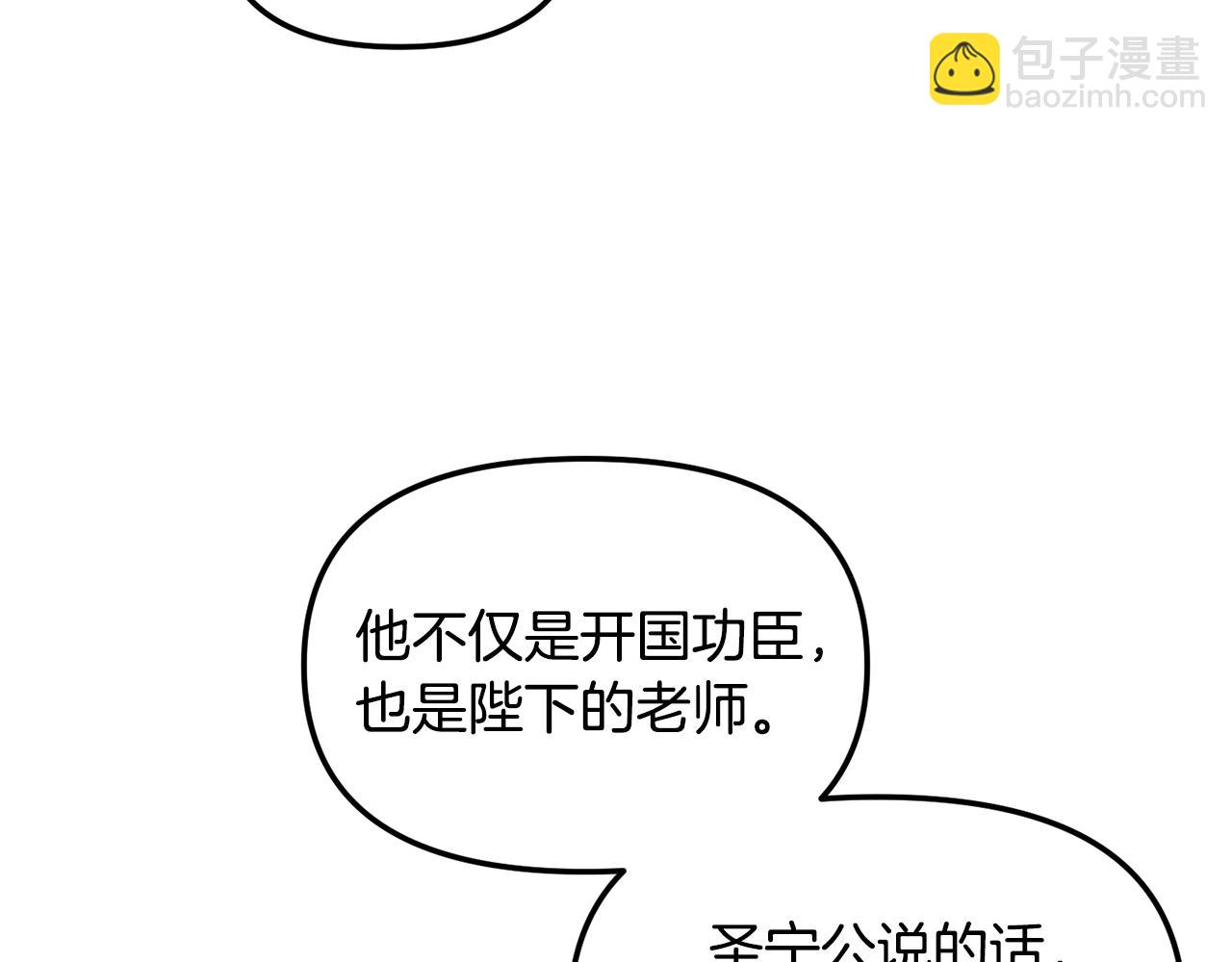 第141话 不做傀儡(1/4)-第142话