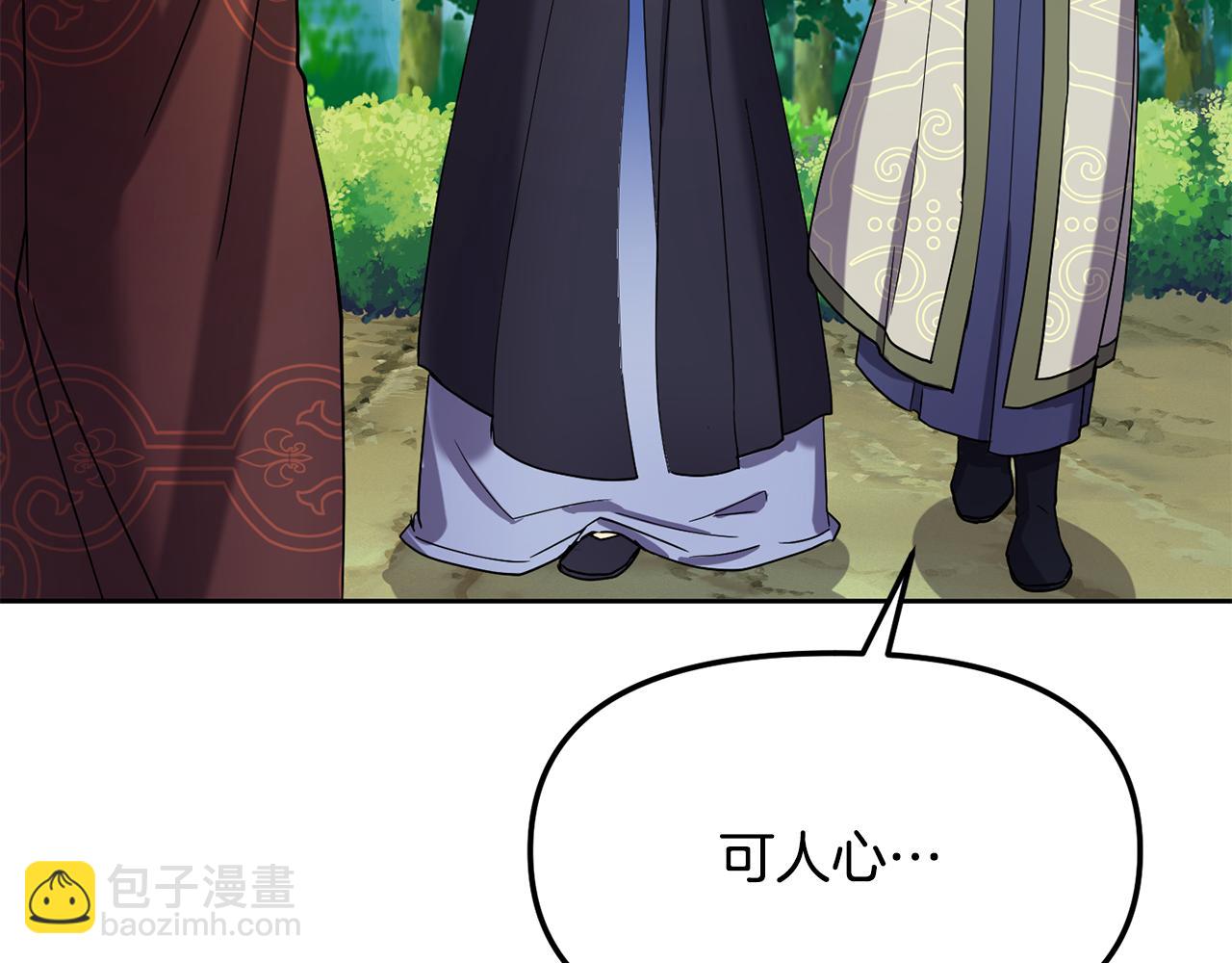 第141话 不做傀儡(1/4)-第142话