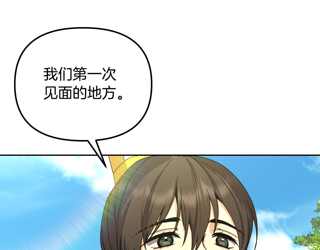 第141话 不做傀儡(1/4)-第142话