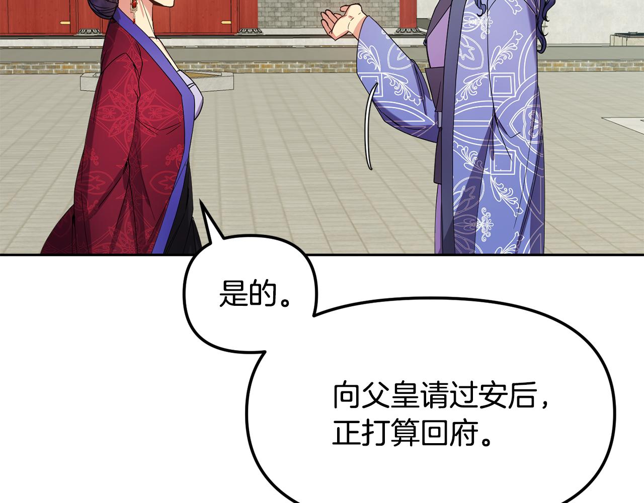 第143话 主动受审(1/4)-第144话