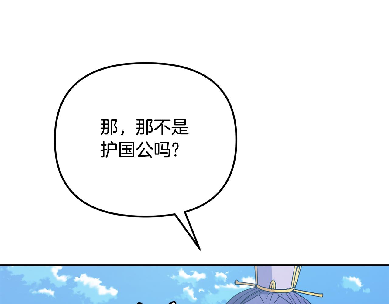 第143话 主动受审(1/4)-第144话