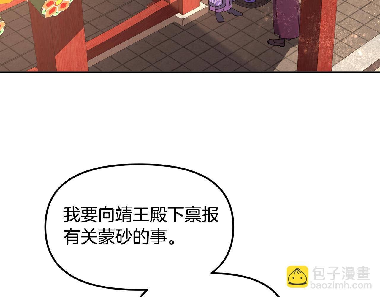 第145话 共同利益(1/4)-第146话