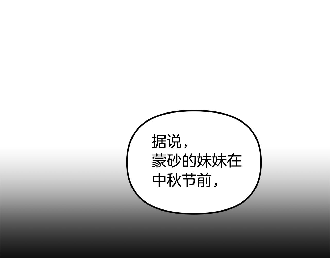 第145话 共同利益(1/4)-第146话