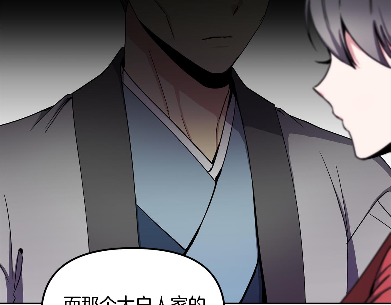 第145话 共同利益(1/4)-第146话