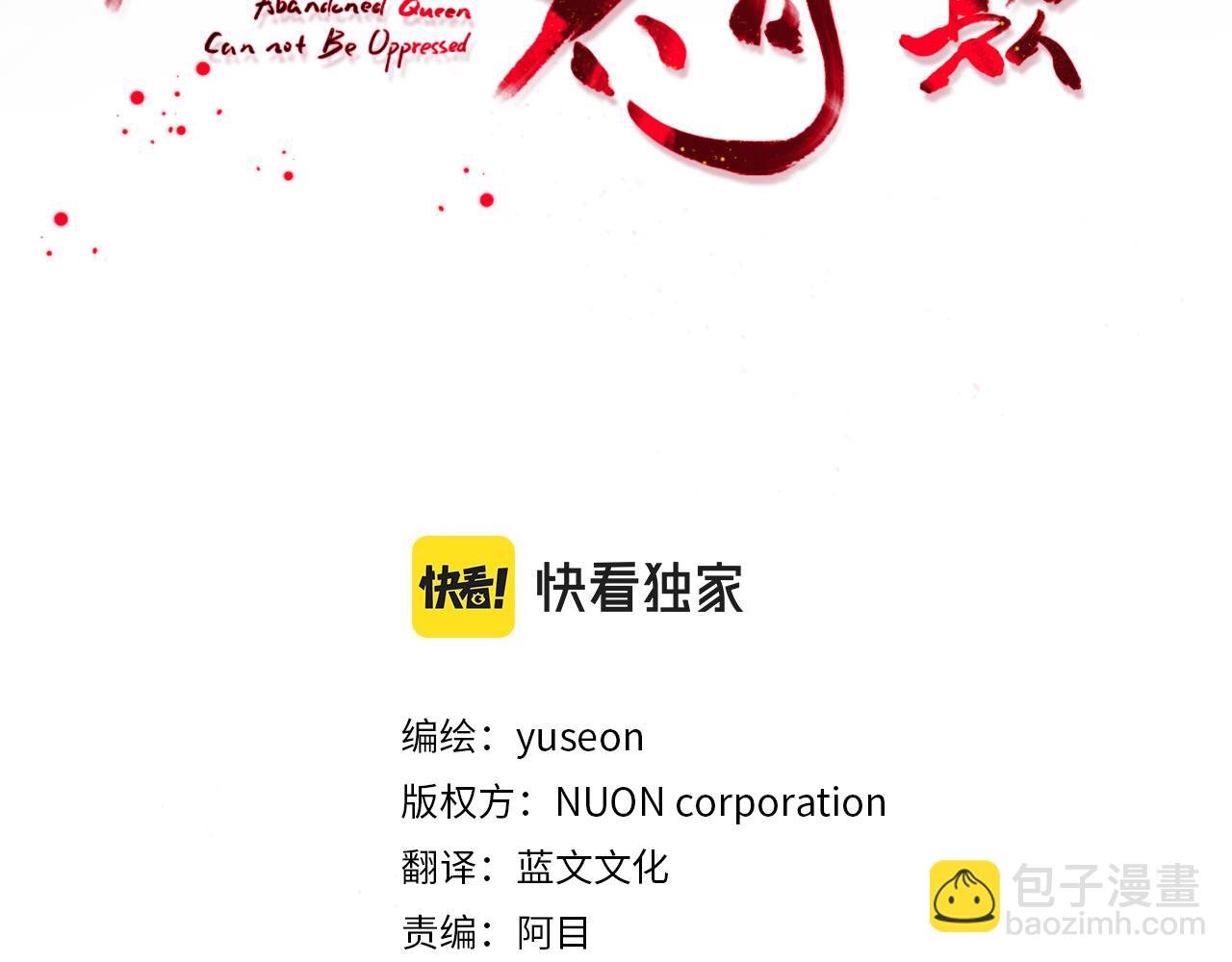 第145话 共同利益(1/4)-第146话