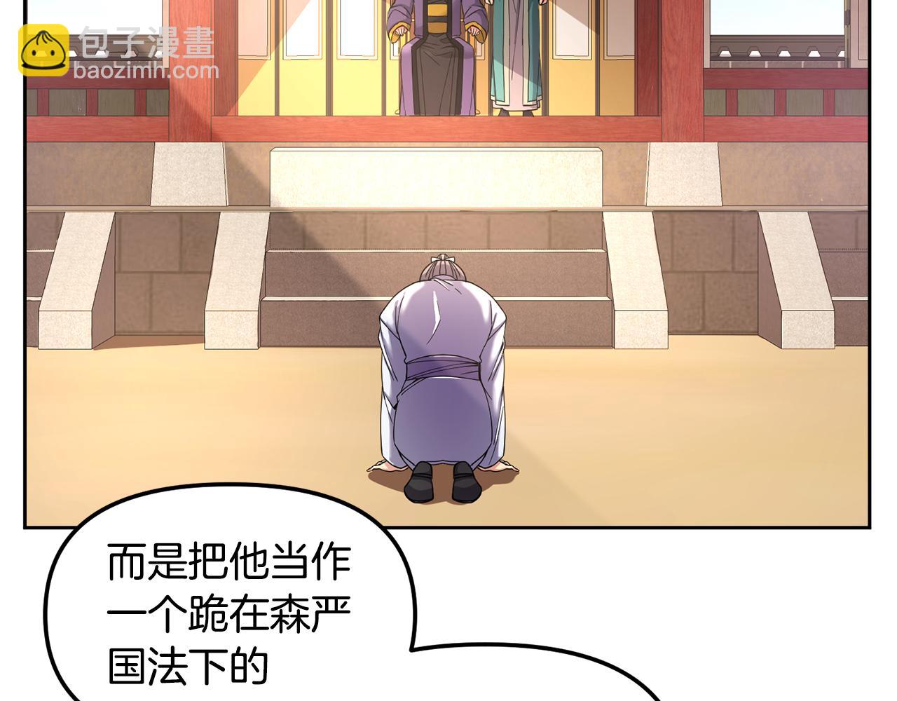 第145话 共同利益(1/4)-第146话