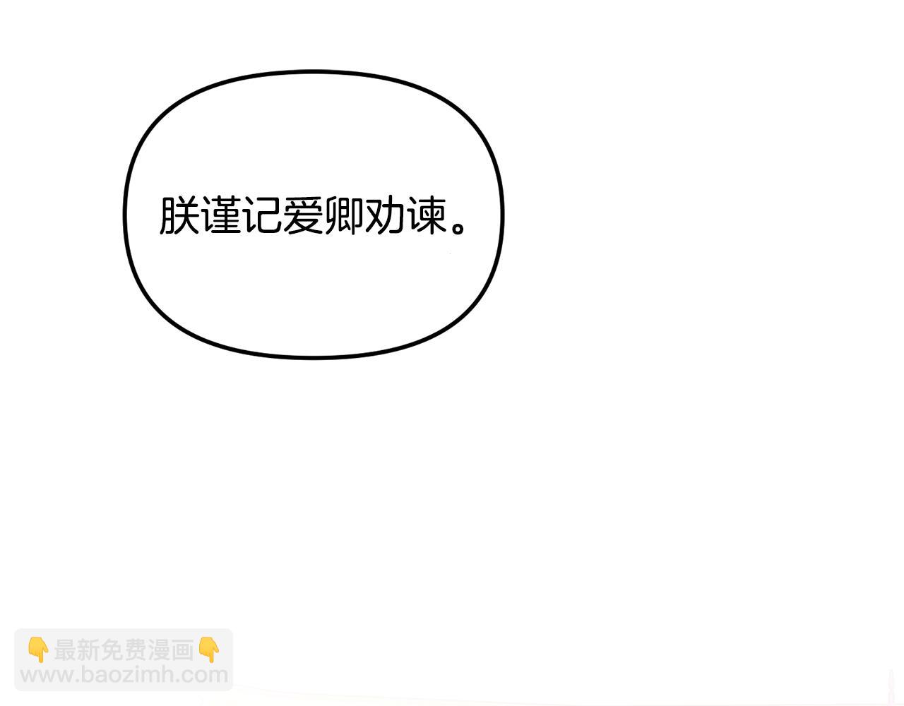 第145话 共同利益(1/4)-第146话