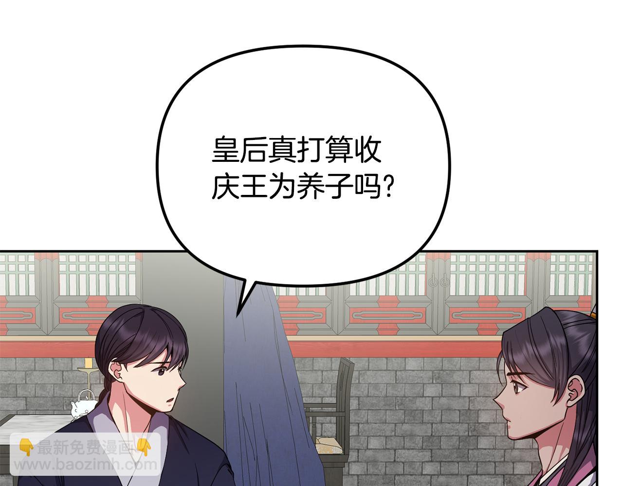 第147话 庆王回京(1/4)-第148话