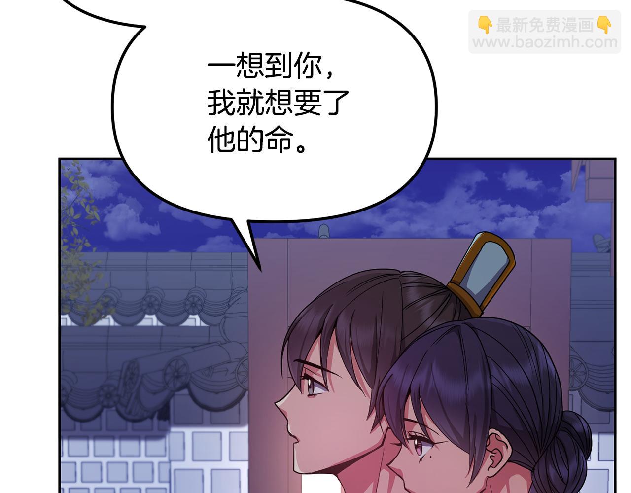 廢后不可欺 - 第147話 慶王回京(3/4) - 6