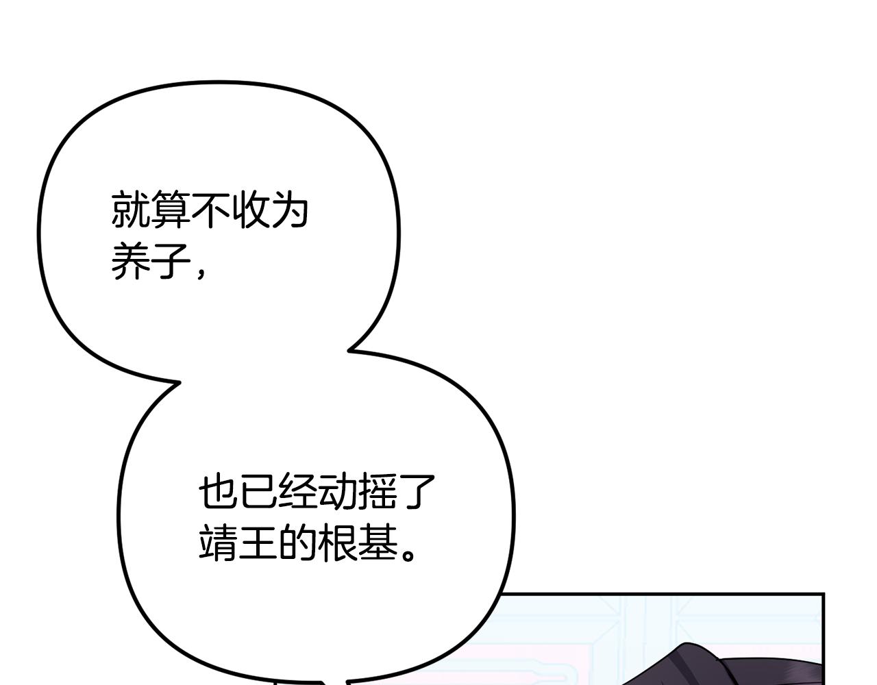 第147话 庆王回京(1/4)-第148话