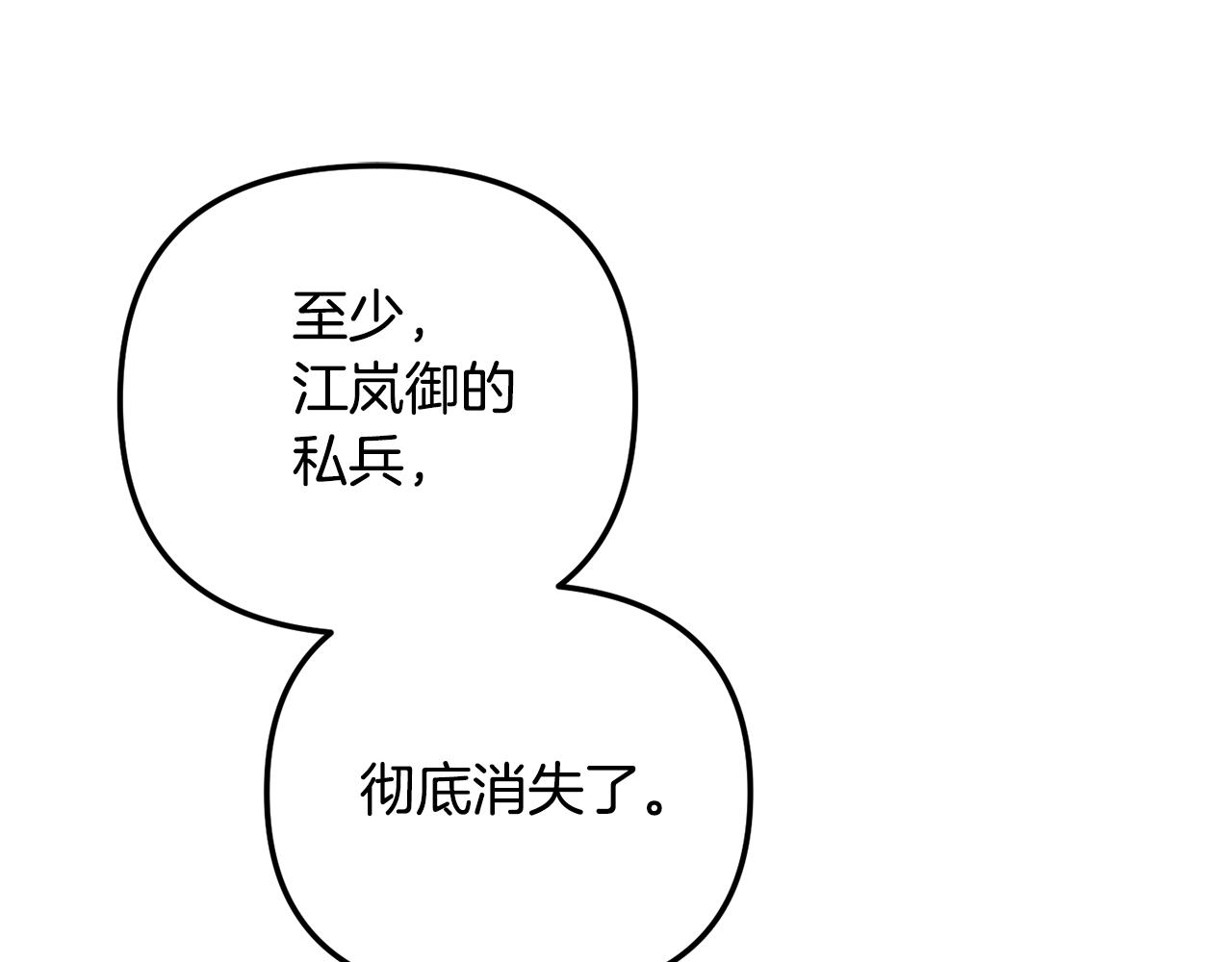 第147话 庆王回京(1/4)-第148话