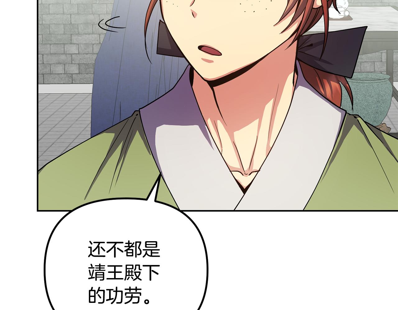 第147话 庆王回京(1/4)-第148话