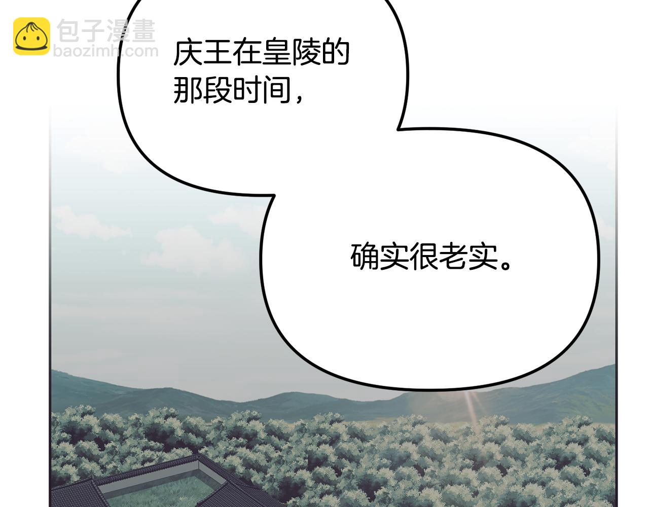 第147话 庆王回京(1/4)-第148话