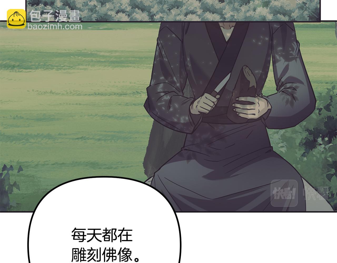 第147话 庆王回京(1/4)-第148话