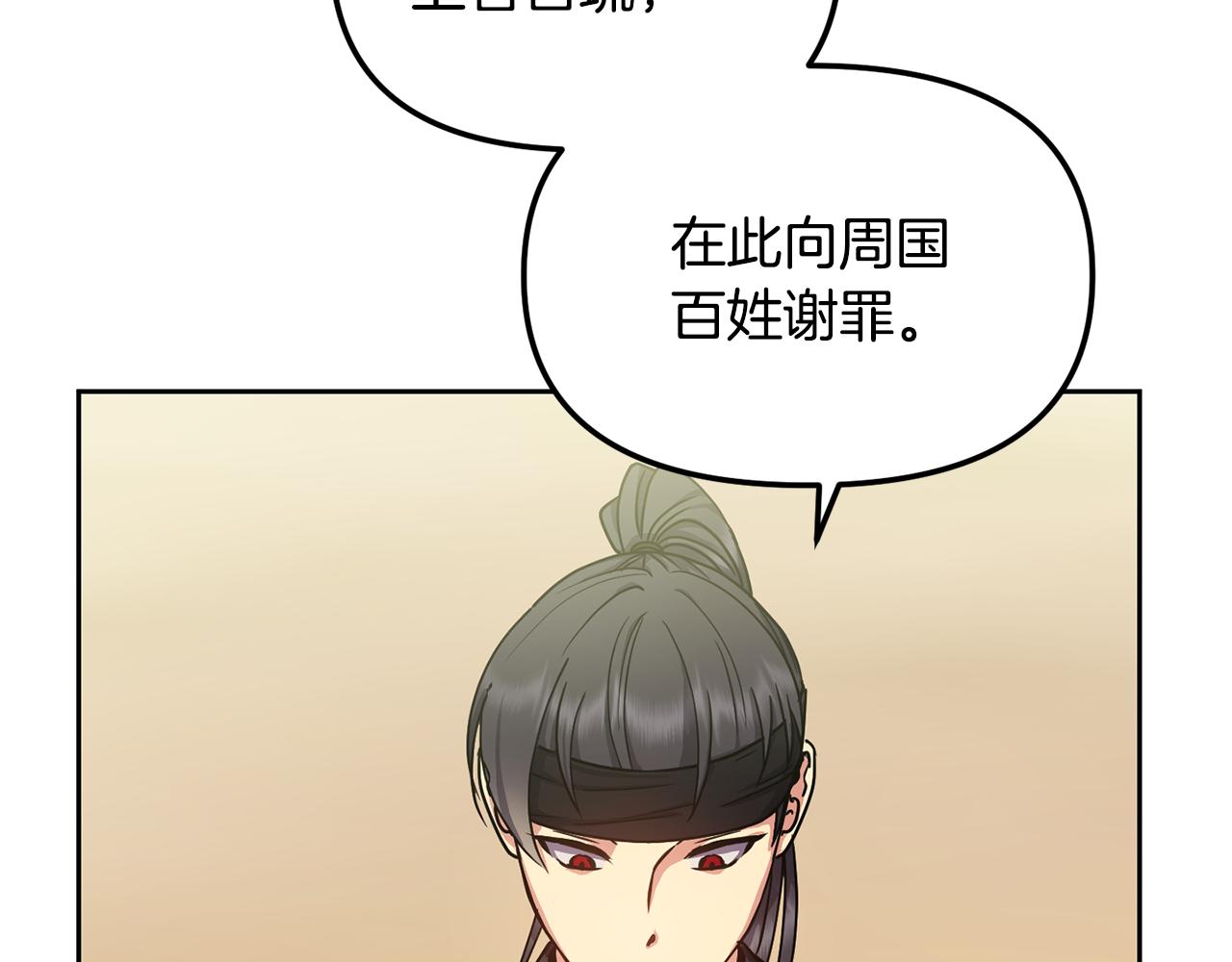 第147话 庆王回京(1/4)-第148话