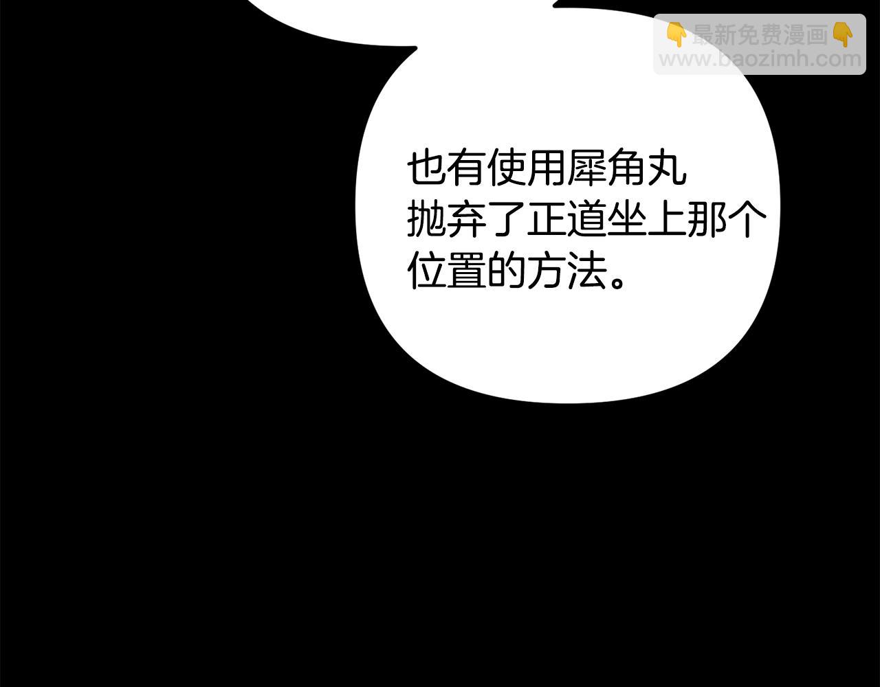 第149话 想要的东西(1/4)-第150话