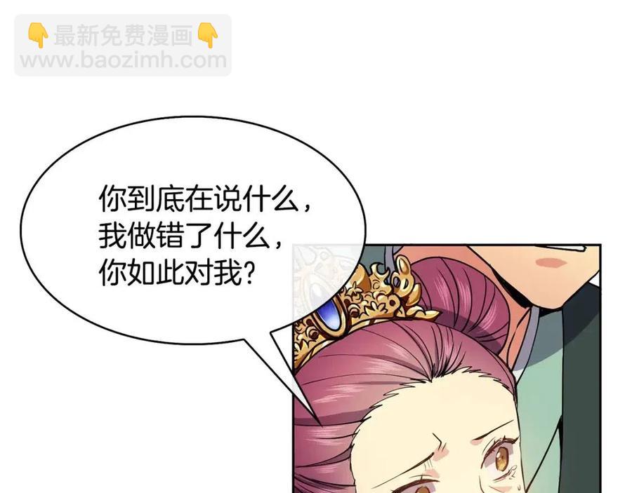 第15话 刺客被抓(1/3)-第16话