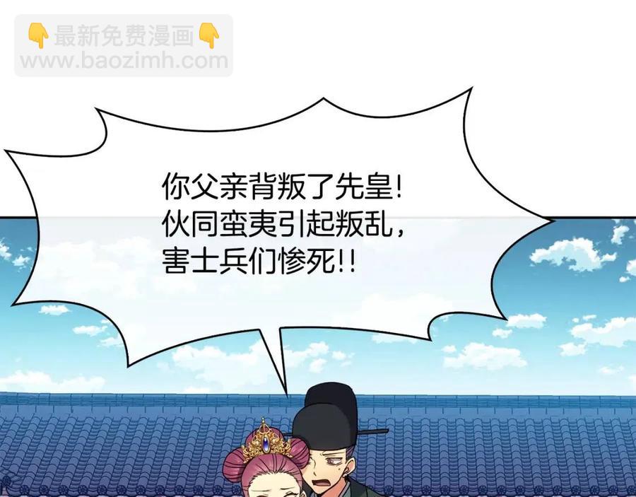 第15话 刺客被抓(1/3)-第16话