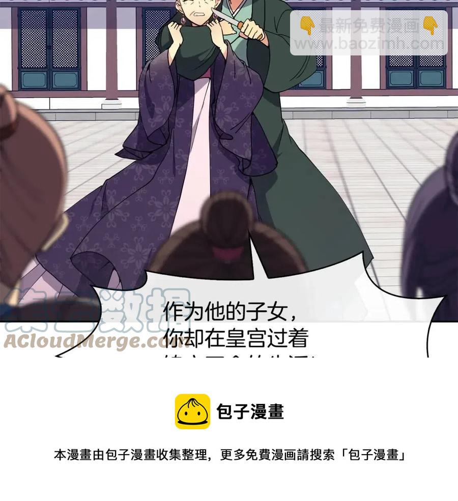 第15话 刺客被抓(1/3)-第16话