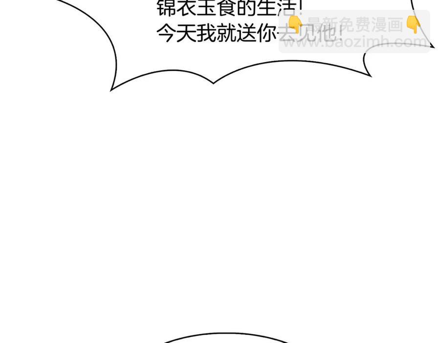 第15话 刺客被抓(1/3)-第16话