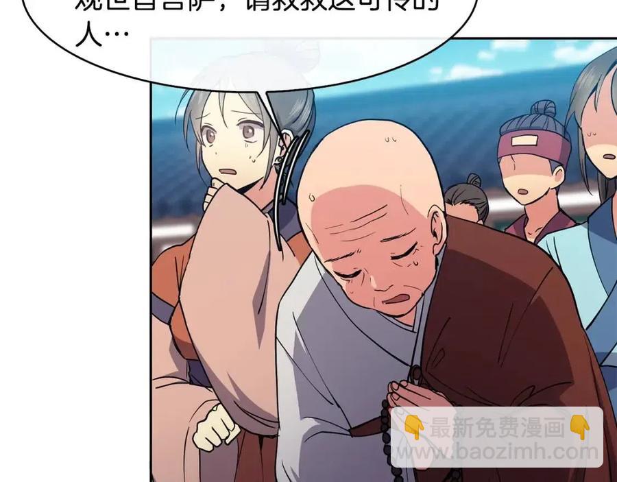 第15话 刺客被抓(1/3)-第16话