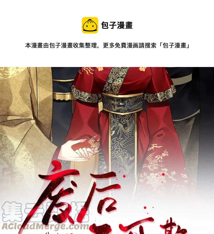 第15话 刺客被抓(1/3)-第16话