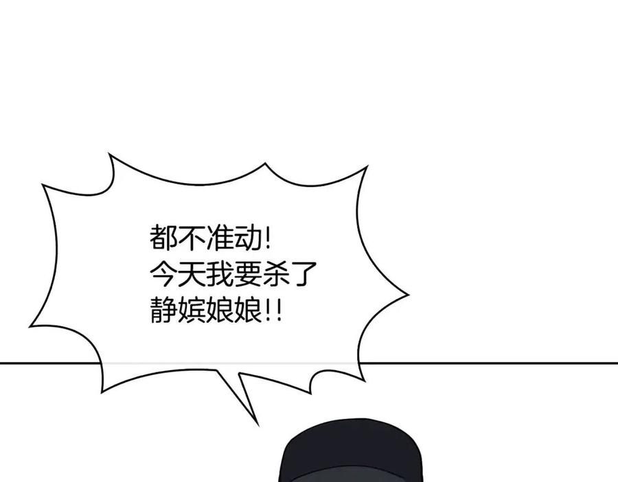 第15话 刺客被抓(1/3)-第16话