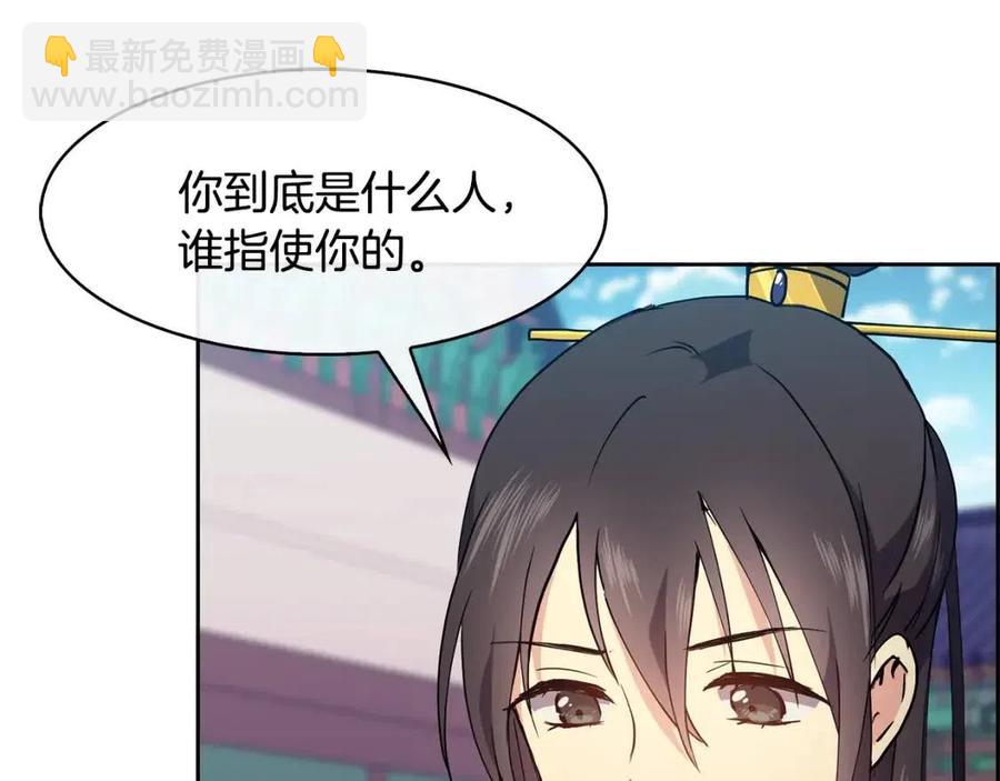 第15话 刺客被抓(1/3)-第16话