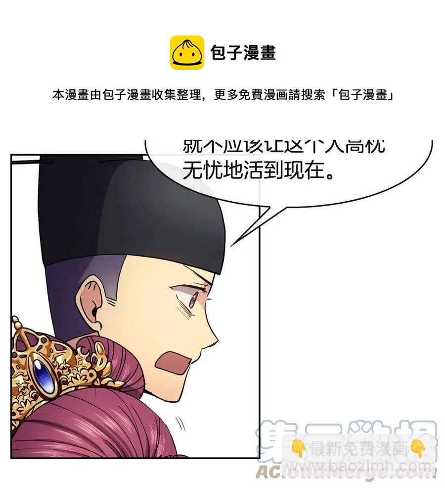 第15话 刺客被抓(1/3)-第16话