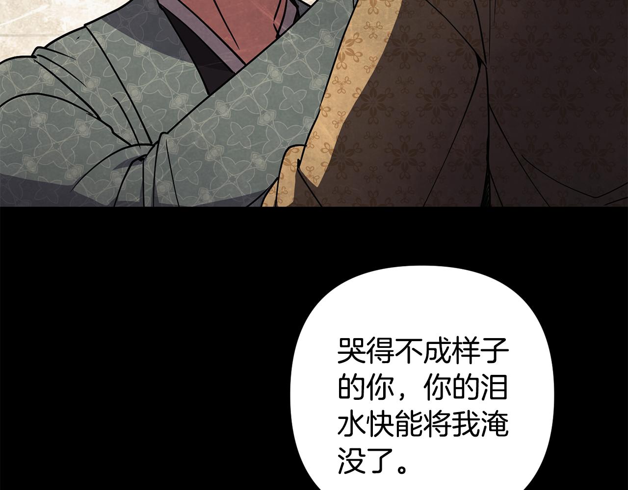 廢后不可欺 - 第151話 告別(3/4) - 8