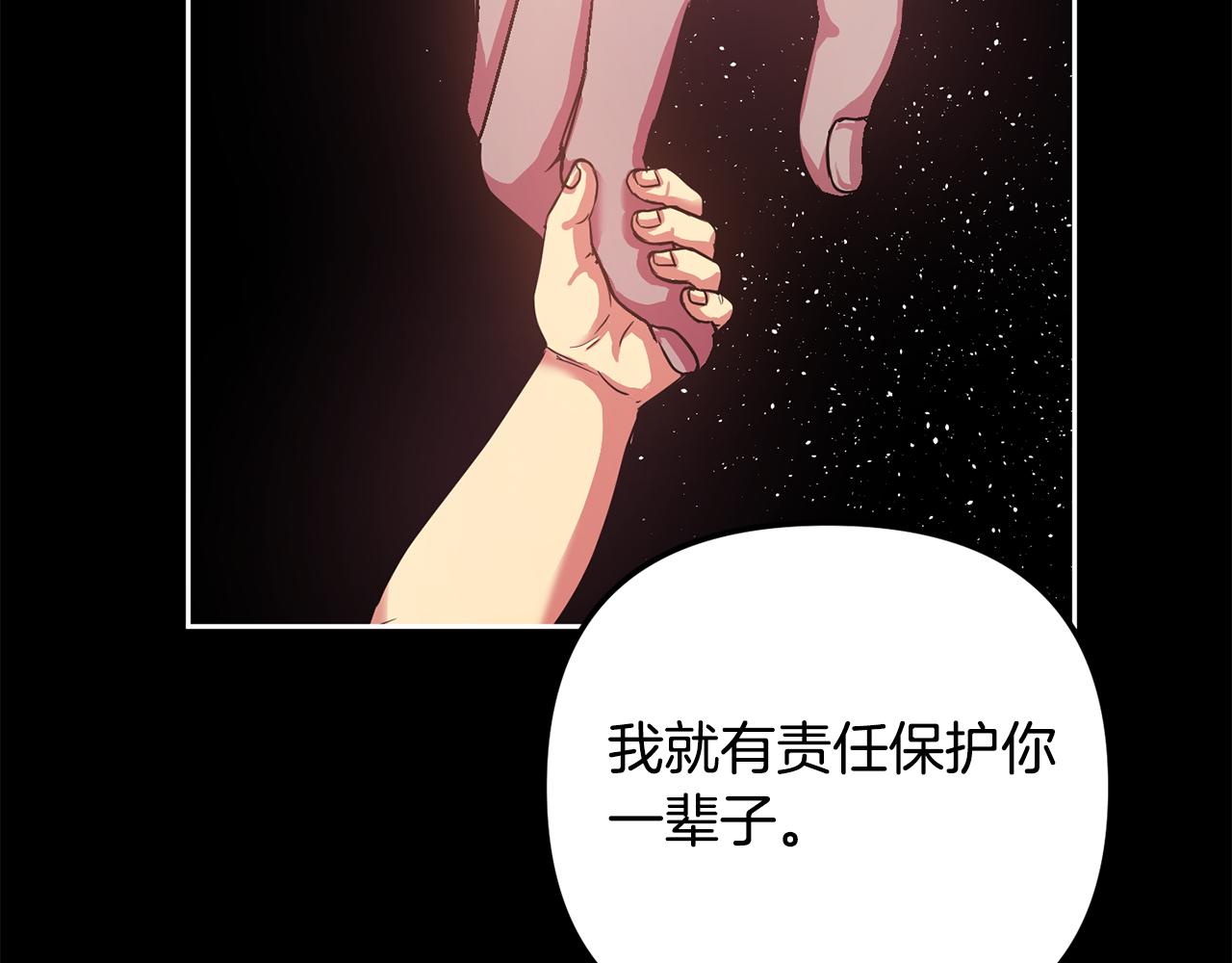 廢后不可欺 - 第151話 告別(3/4) - 4