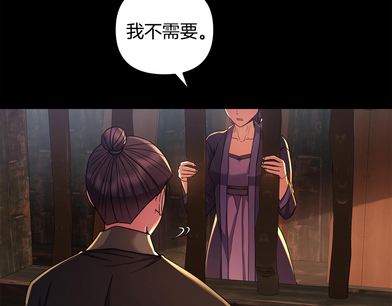 廢后不可欺 - 第151話 告別(3/4) - 6