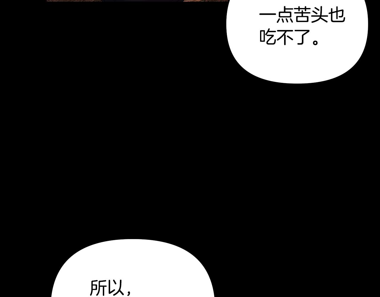 廢后不可欺 - 第151話 告別(1/4) - 3