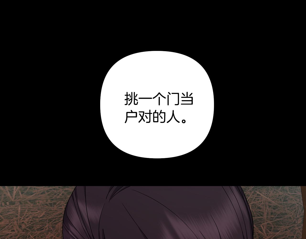 第151话 告别(1/4)-第152话