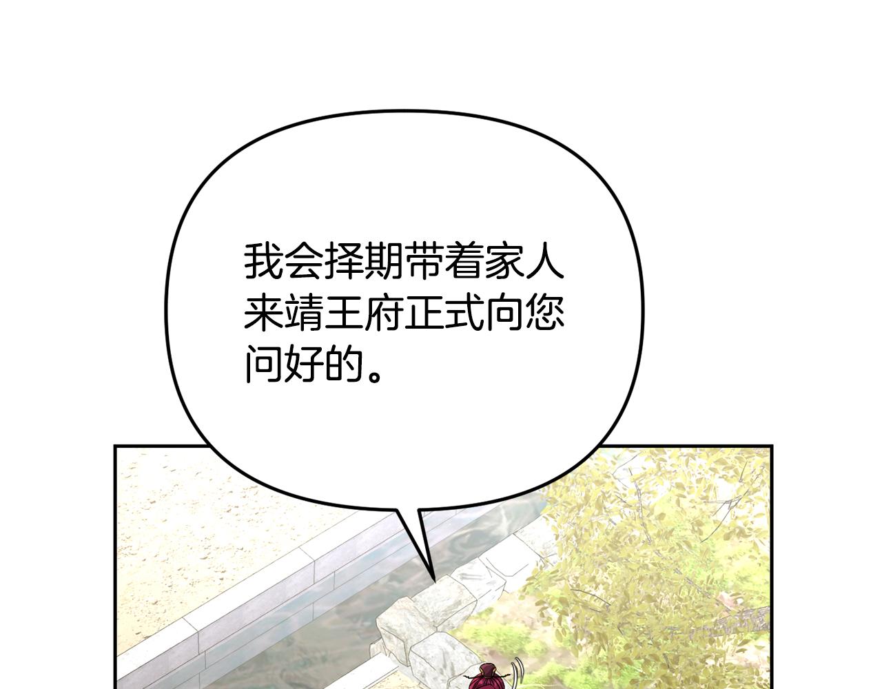 第153话 撞破(1/4)-第154话