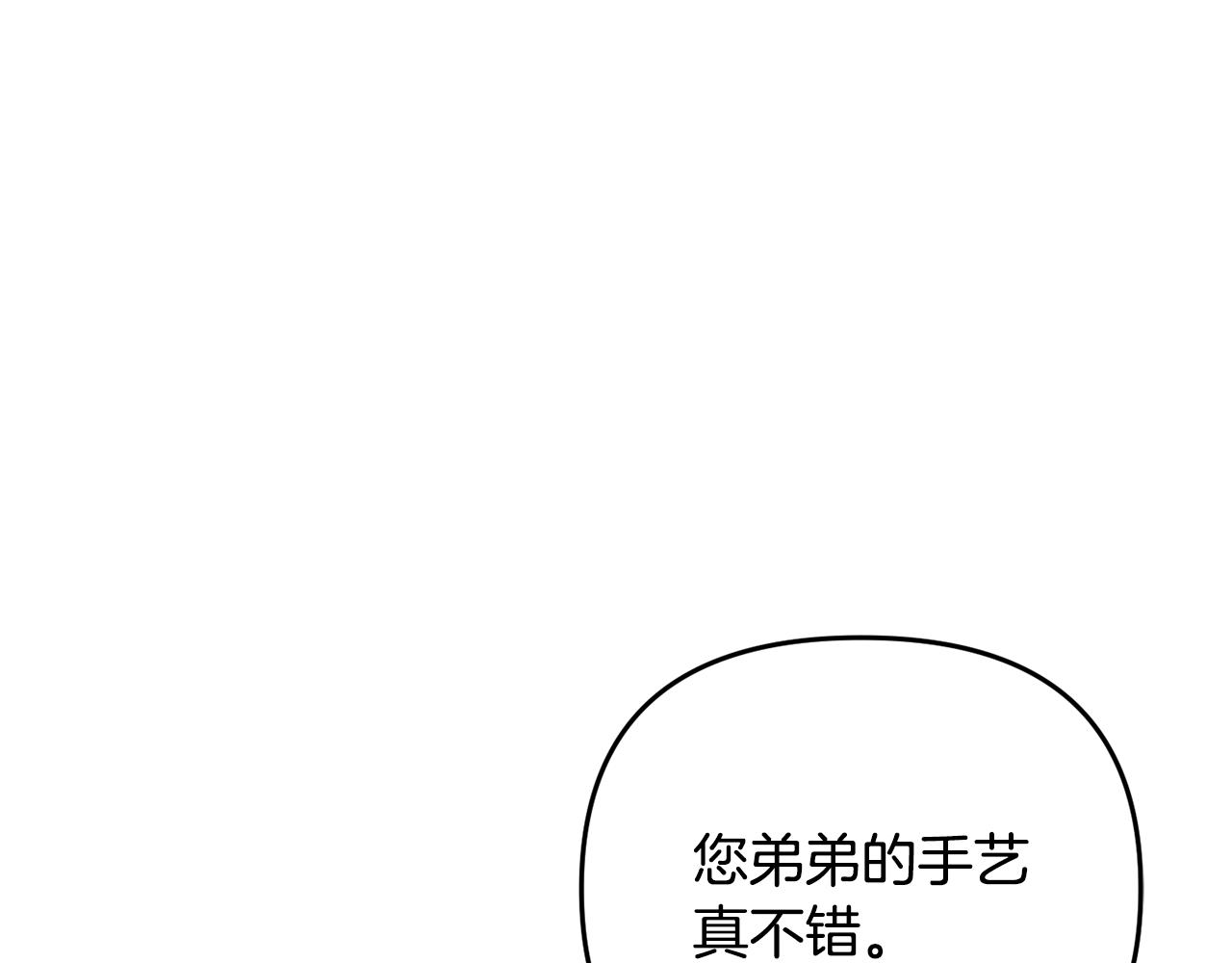 第153话 撞破(1/4)-第154话