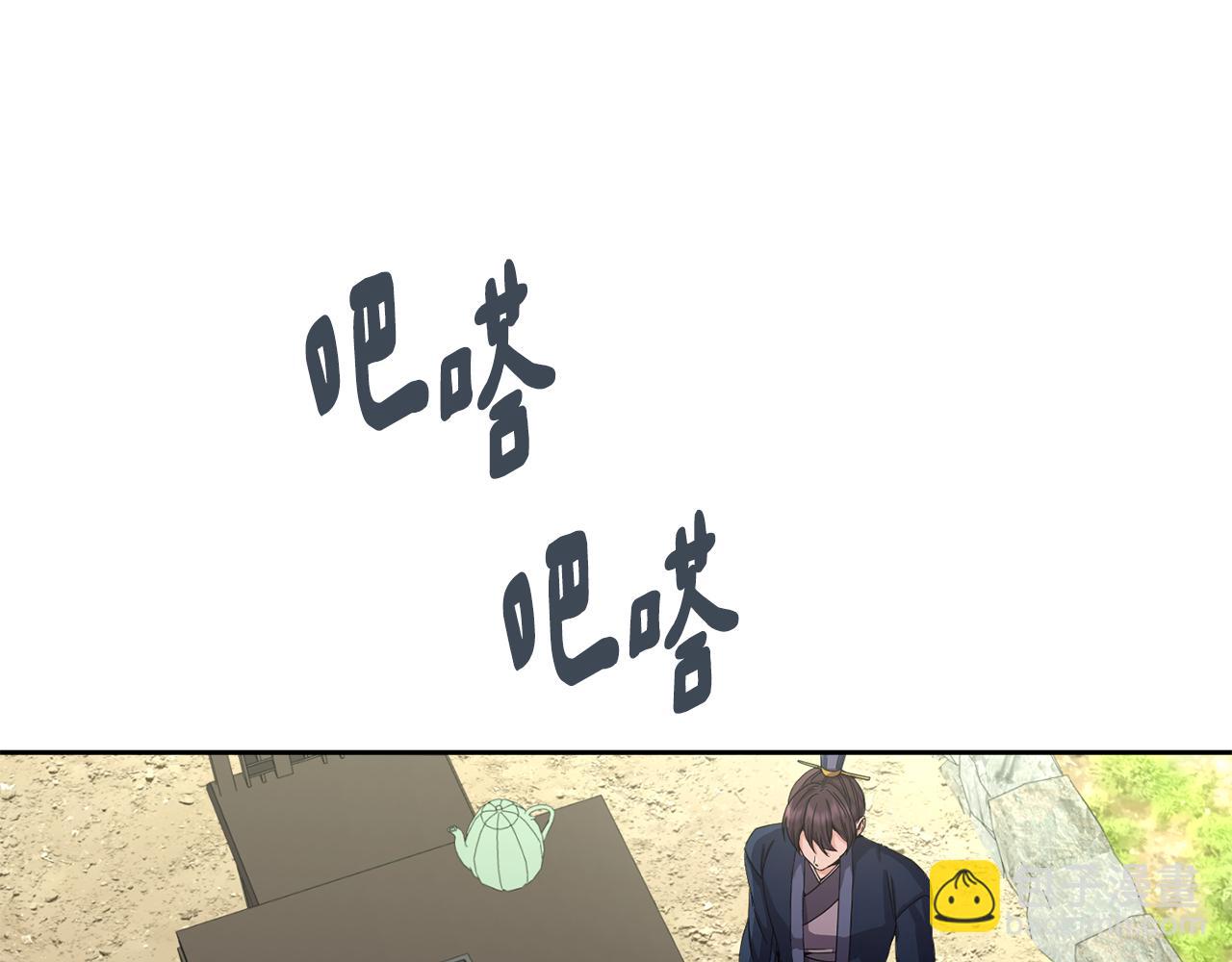 第153话 撞破(1/4)-第154话