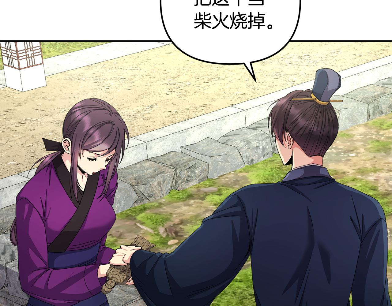 第153话 撞破(1/4)-第154话