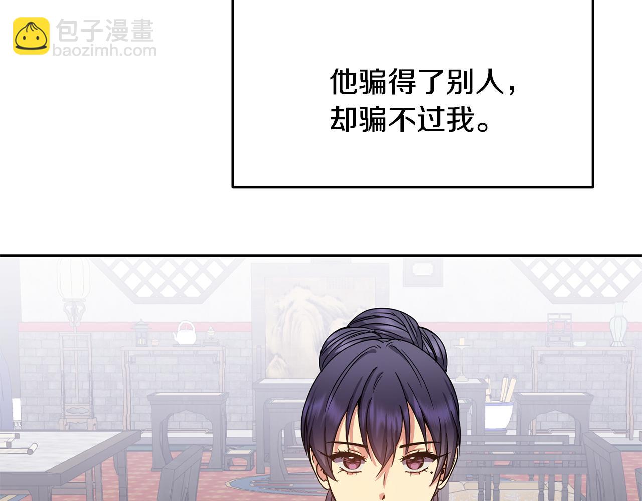 第153话 撞破(1/4)-第154话