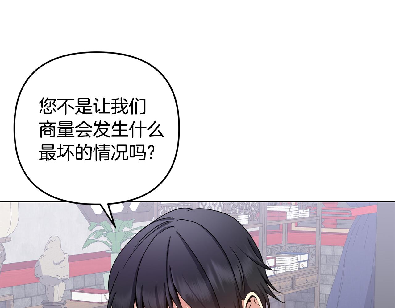 第153话 撞破(1/4)-第154话